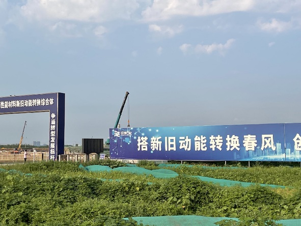 培育新動(dòng)能：山東濱州何以成“標(biāo)桿城市”,？