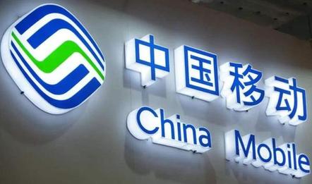 中國移動今日上市 三大電信運(yùn)營商齊聚A股