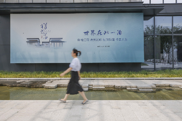 制度創(chuàng)新重點(diǎn)項(xiàng)目雙過(guò)百　長(zhǎng)三角一體化示范區(qū)三年大變樣