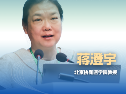 新華健康｜北京協(xié)和醫(yī)學(xué)院教授蔣澄宇：醫(yī)藥市場或?qū)⑦M(jìn)入“核酸藥時(shí)代”