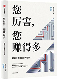 《您厲害,，您賺得多》