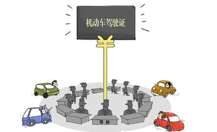 “最嚴(yán)駕考”反成部分駕校謀財之道