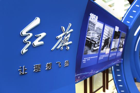 新紅旗履行社會責任　聚焦社會民生,、文化,、環(huán)保