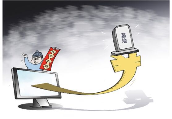 墓地亂象為何“久治難愈”,？